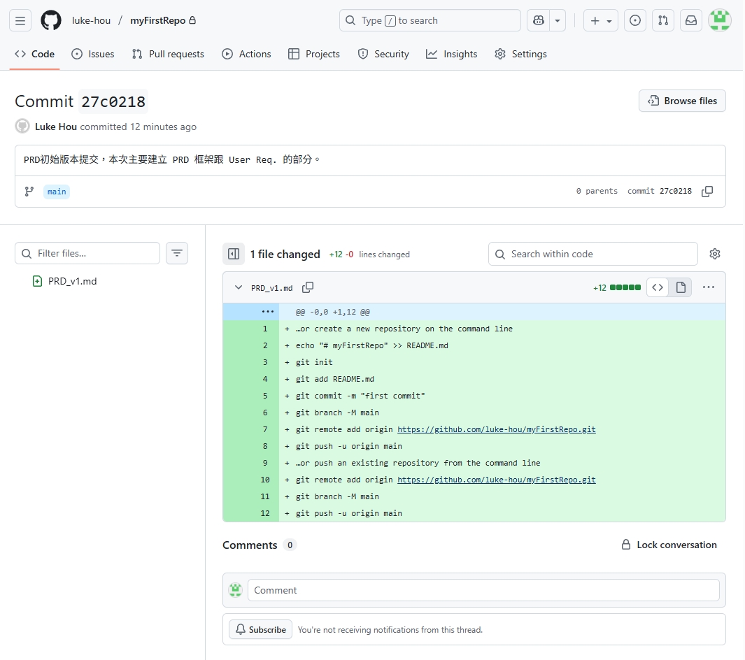 GitHub Commits 歷史紀錄列表的截圖