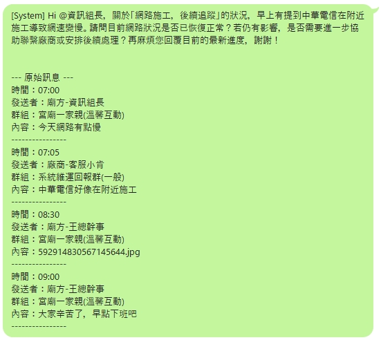 AI 催單助手：如果比較拮据，也是可以手動貼上催單訊息(系統會自動先複製)