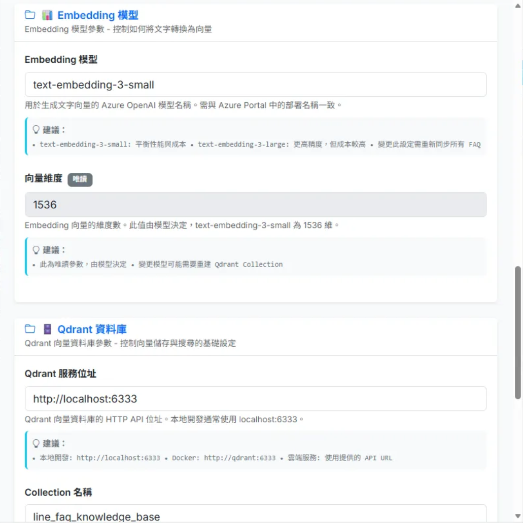 參數調校效果示意