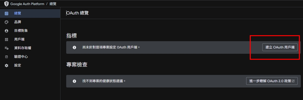 範圍設定直接儲存