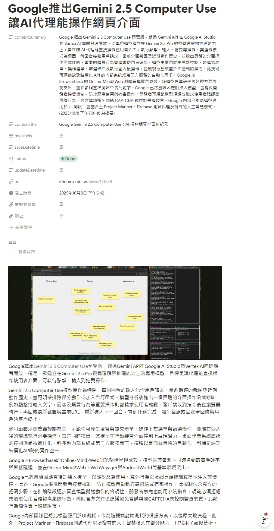 AI 核心指令 (佔位圖片)
